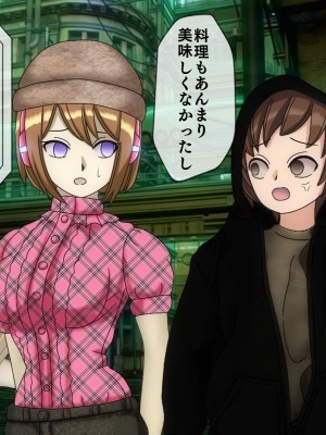 [搾精研究所(桃マニア)] 無限射精拷問 6_144
