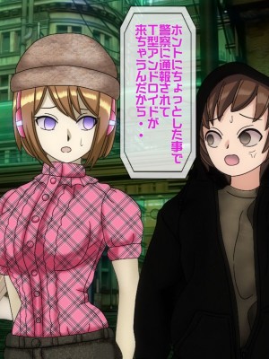 [搾精研究所(桃マニア)] 無限射精拷問 6_145