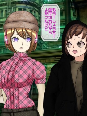 [搾精研究所(桃マニア)] 無限射精拷問 6_168