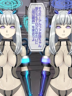 [搾精研究所(桃マニア)] 無限射精拷問 6_196