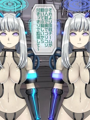 [搾精研究所(桃マニア)] 無限射精拷問 6_204