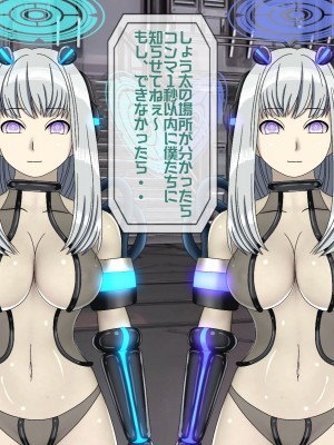 [搾精研究所(桃マニア)] 無限射精拷問 6_205