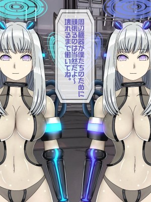 [搾精研究所(桃マニア)] 無限射精拷問 6_207