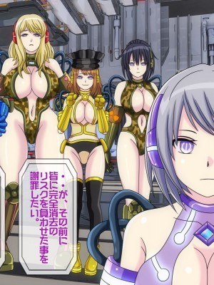 [搾精研究所(桃マニア)] 無限射精拷問 6_210