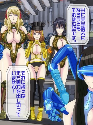 [搾精研究所(桃マニア)] 無限射精拷問 6_211