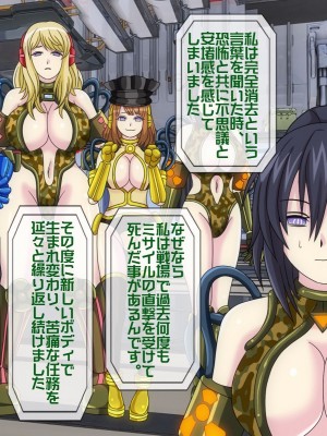 [搾精研究所(桃マニア)] 無限射精拷問 6_213
