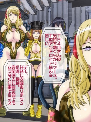 [搾精研究所(桃マニア)] 無限射精拷問 6_214