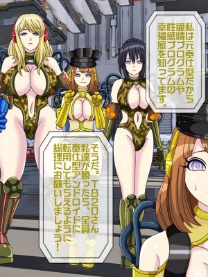 [搾精研究所(桃マニア)] 無限射精拷問 6_215
