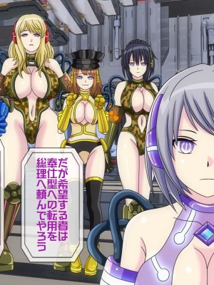 [搾精研究所(桃マニア)] 無限射精拷問 6_216