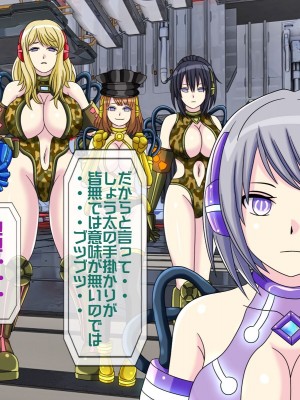 [搾精研究所(桃マニア)] 無限射精拷問 6_218
