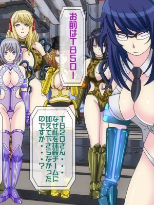 [搾精研究所(桃マニア)] 無限射精拷問 6_219