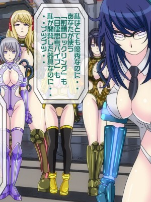 [搾精研究所(桃マニア)] 無限射精拷問 6_220