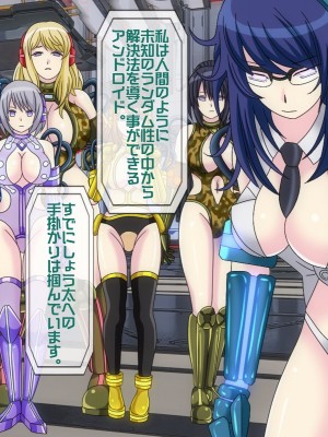 [搾精研究所(桃マニア)] 無限射精拷問 6_222