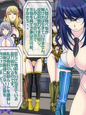 [搾精研究所(桃マニア)] 無限射精拷問 6_223
