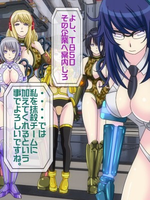 [搾精研究所(桃マニア)] 無限射精拷問 6_224