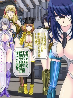 [搾精研究所(桃マニア)] 無限射精拷問 6_225