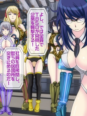 [搾精研究所(桃マニア)] 無限射精拷問 6_227