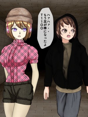 [搾精研究所(桃マニア)] 無限射精拷問 6_228