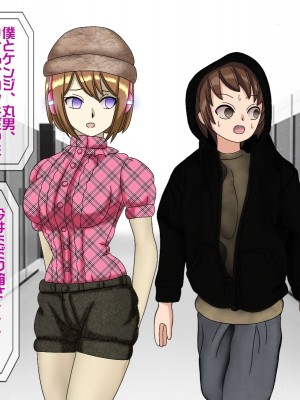 [搾精研究所(桃マニア)] 無限射精拷問 6_263
