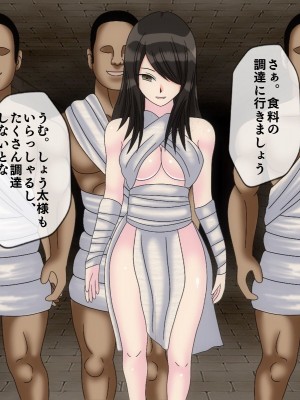 [搾精研究所(桃マニア)] 無限射精拷問 6_302