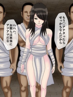 [搾精研究所(桃マニア)] 無限射精拷問 6_303