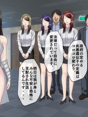 [搾精研究所(桃マニア)] 無限射精拷問 6_307