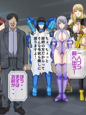 [搾精研究所(桃マニア)] 無限射精拷問 6_312