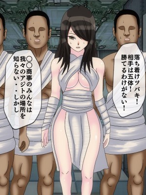 [搾精研究所(桃マニア)] 無限射精拷問 6_338