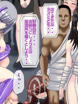 [搾精研究所(桃マニア)] 無限射精拷問 6_349