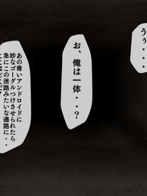 [搾精研究所(桃マニア)] 無限射精拷問 6_443