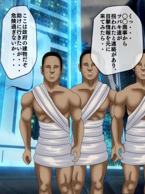 [搾精研究所(桃マニア)] 無限射精拷問 6_459