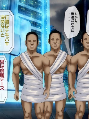 [搾精研究所(桃マニア)] 無限射精拷問 6_460