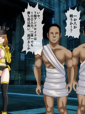 [搾精研究所(桃マニア)] 無限射精拷問 6_474
