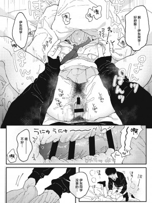 [でんぶ腿] オナホよりきみが好き (キミの体温) [中国翻訳] [DL版]_19