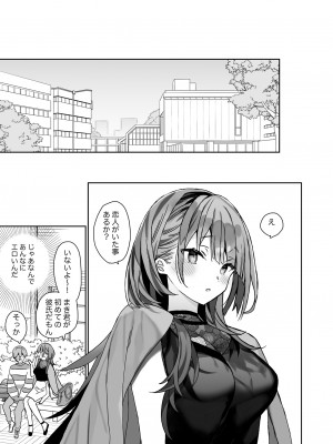 [ciaociao (あらきかなお)] 小柄な男の子がでかい女の子とH [DL版]_26