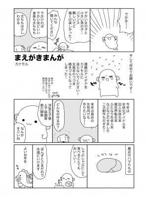 [ciaociao (あらきかなお)] 小柄な男の子がでかい女の子とH [DL版]_03