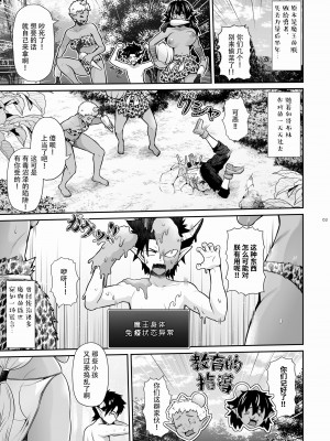 [うまのほね (跳馬遊鹿)] マ王育成計画レベル2 [DL版] [胸垫汉化组]_04