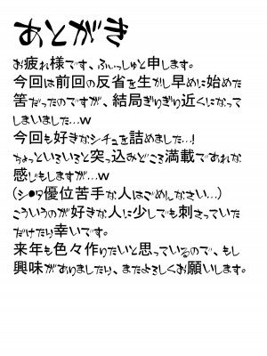 [おさかな工場] 憧れのお姉さんは縛られて僕のモノ_32