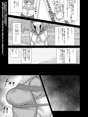 [おさかな工場] 憧れのお姉さんは縛られて僕のモノ_02