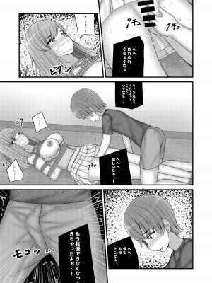 [おさかな工場] 憧れのお姉さんは縛られて僕のモノ_18