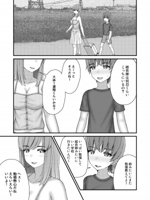 [おさかな工場] 憧れのお姉さんは縛られて僕のモノ_06
