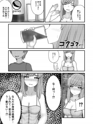 [おさかな工場] 憧れのお姉さんは縛られて僕のモノ_08