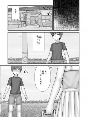 [おさかな工場] 憧れのお姉さんは縛られて僕のモノ_04