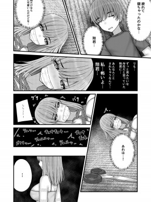 [おさかな工場] 憧れのお姉さんは縛られて僕のモノ_29