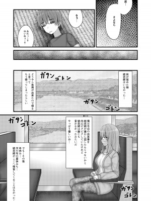 [おさかな工場] 憧れのお姉さんは縛られて僕のモノ_30