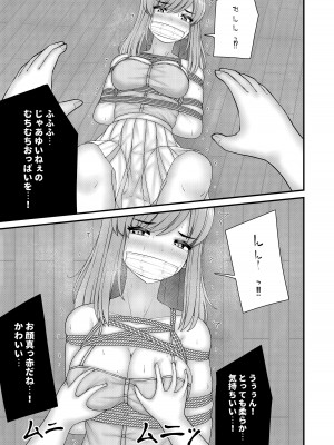 [おさかな工場] 憧れのお姉さんは縛られて僕のモノ_14