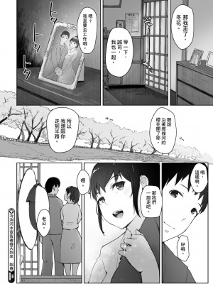 [あらくれ] そして人妻は寝取られた。｜愛情總是一再讓我絕望。 [蘇聖翔] [DL版]_104