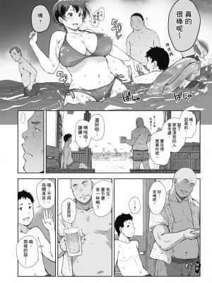 [あらくれ] そして人妻は寝取られた。｜愛情總是一再讓我絕望。 [蘇聖翔] [DL版]_048