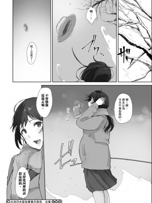 [あらくれ] そして人妻は寝取られた。｜愛情總是一再讓我絕望。 [蘇聖翔] [DL版]_192