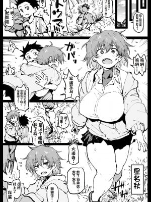 [アヘ丸] 巣からの脱出 後編（LUOLIMASI机翻）_11